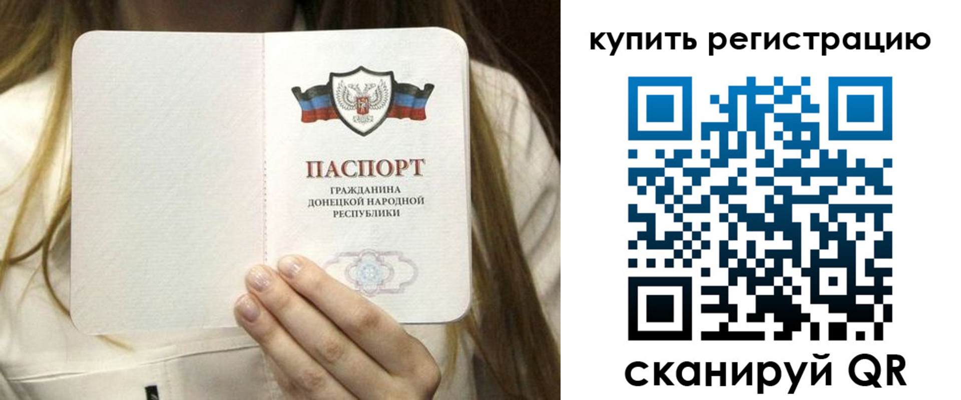 прописка регистрация в Азнакаево