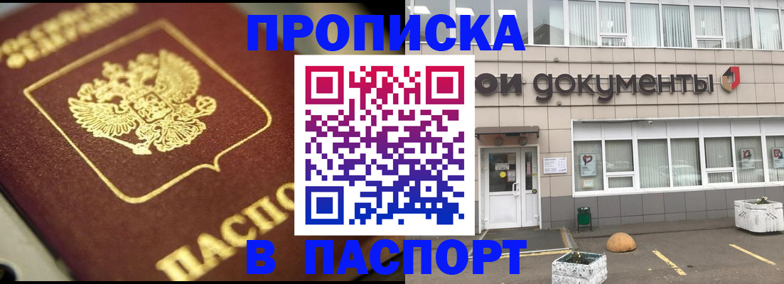 где прописаться в Азнакаево
