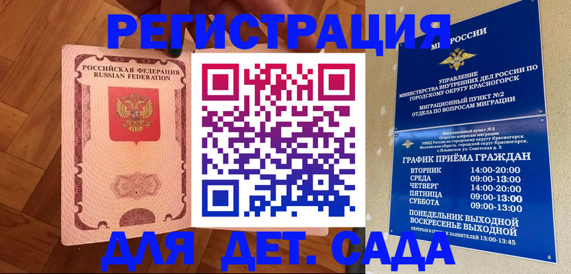 временная регистрация поиск в Азнакаево