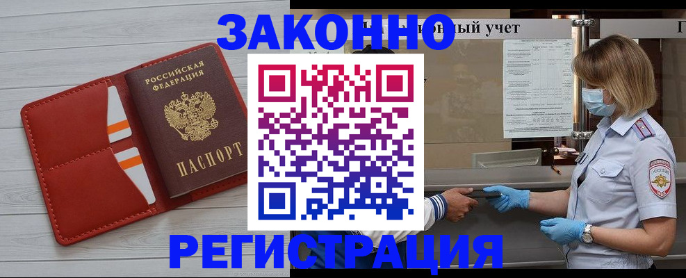 прописка для работы в Азнакаево